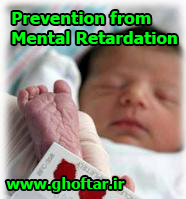 Prevention from Mental Retardation