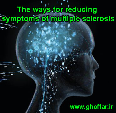 The ways for reducing symptoms of multiple sclerosis