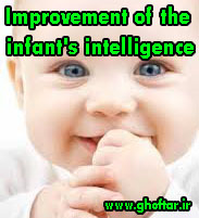 Improvement of the infant's intelligence